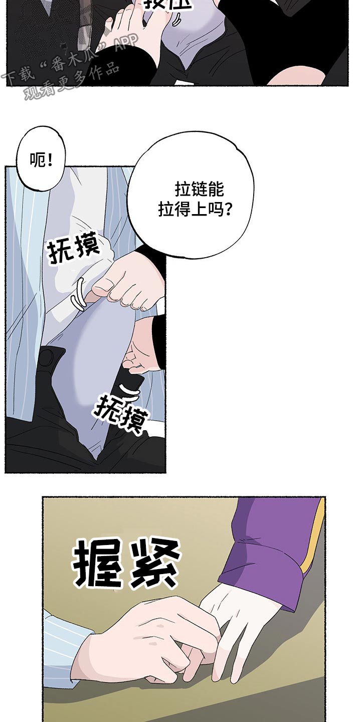 软软的恶魔图片漫画,第33章：小声2图