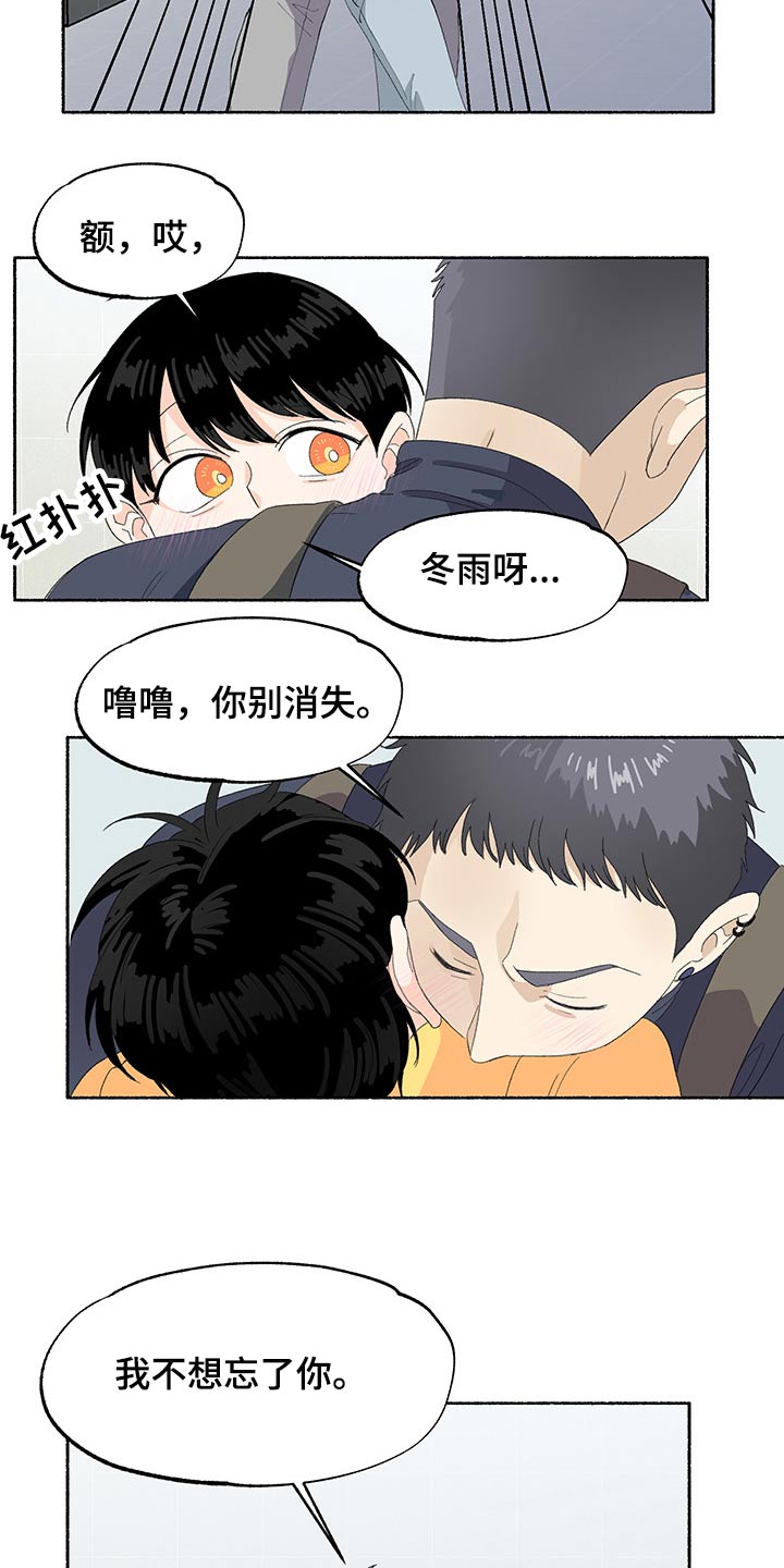 脆脆的土豆饼的做法漫画,第42章：味道2图