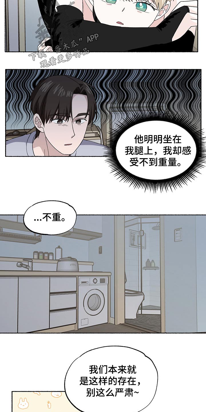 脆脆的蛋糕图片漫画,第35章：等待2图