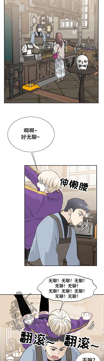 脆脆的饼漫画,第60章：不记得2图