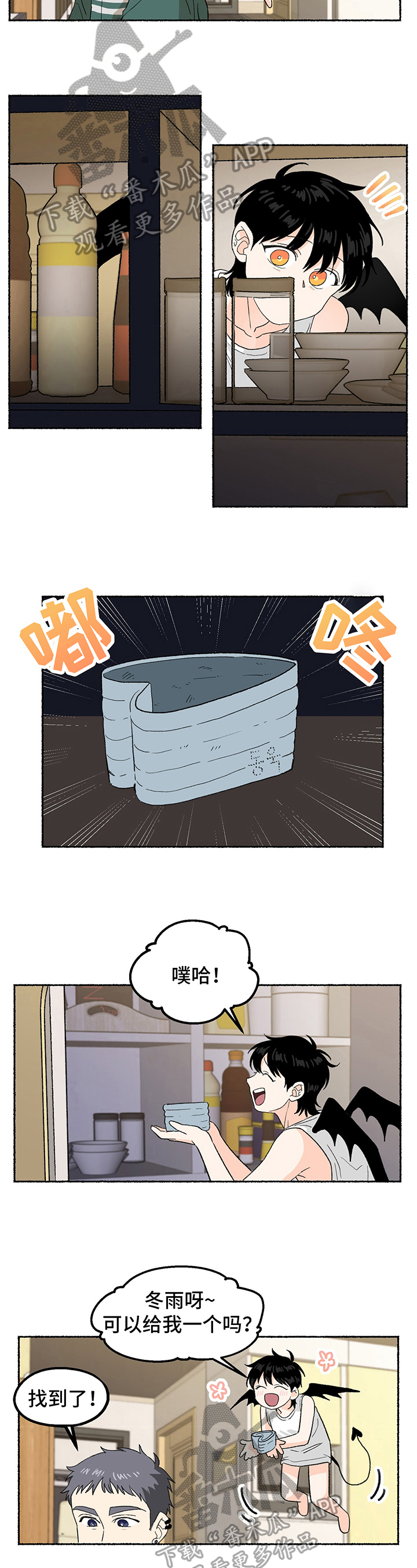 脆脆的炸鸡漫画,第7章：联系手机2图