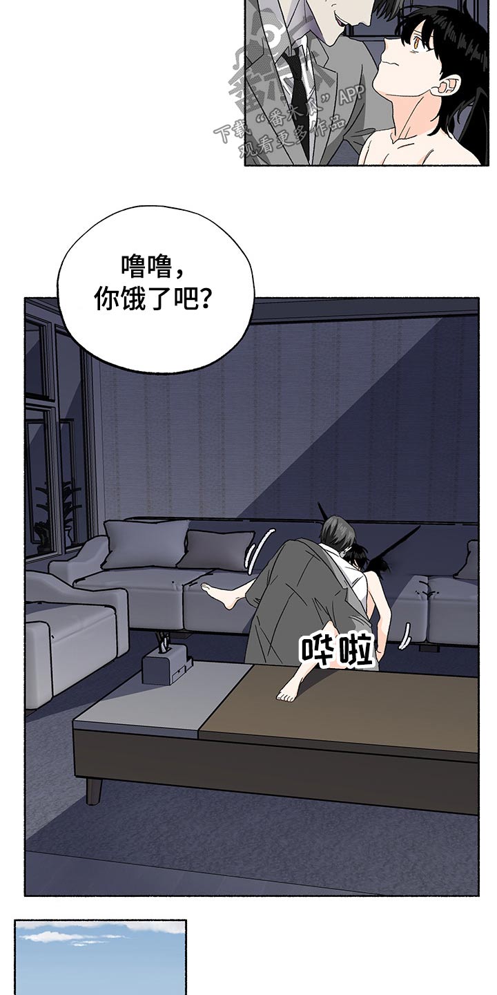 脆脆的英文漫画,第32章：见面2图