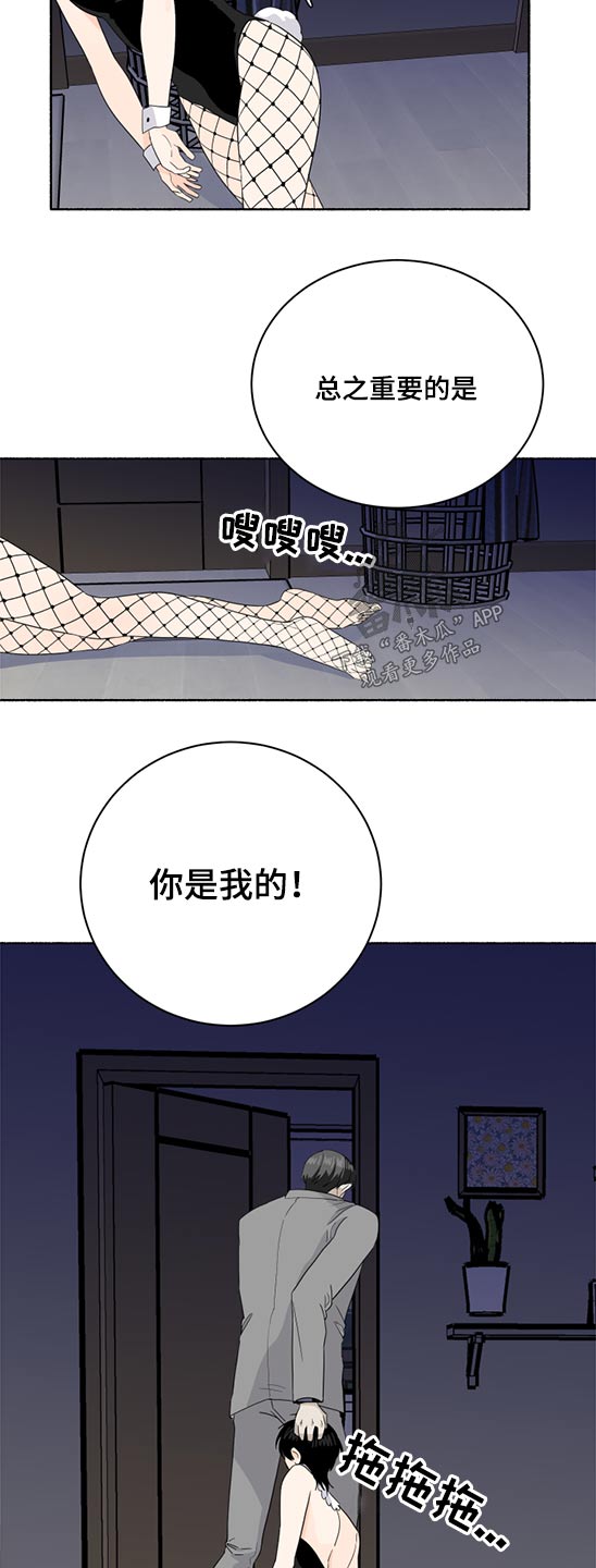 脆脆的萝卜腌制方法漫画,第52章：晕倒2图