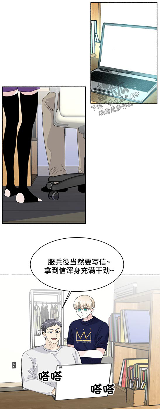 脆脆的恶魔别名漫画,第55章：写信1图