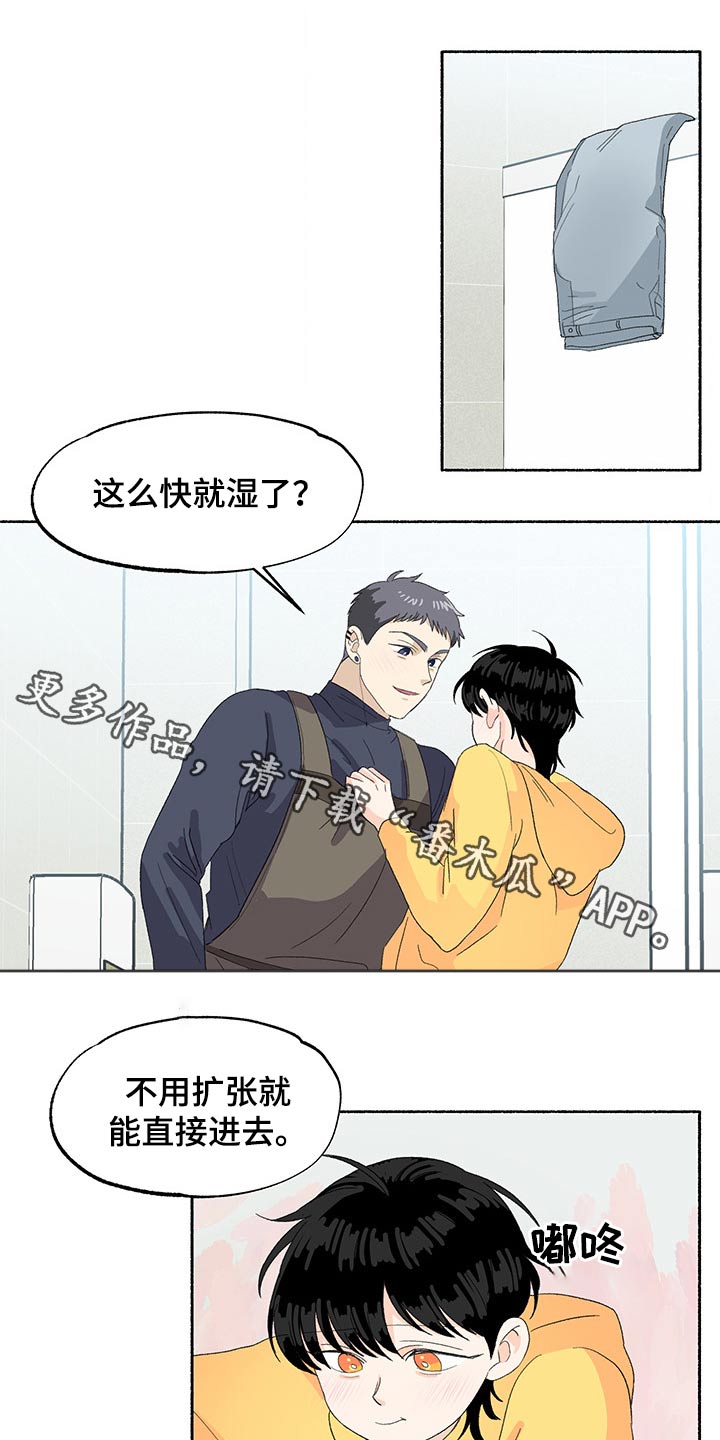 脆脆的荷包蛋作品漫画,第41章：粘人1图