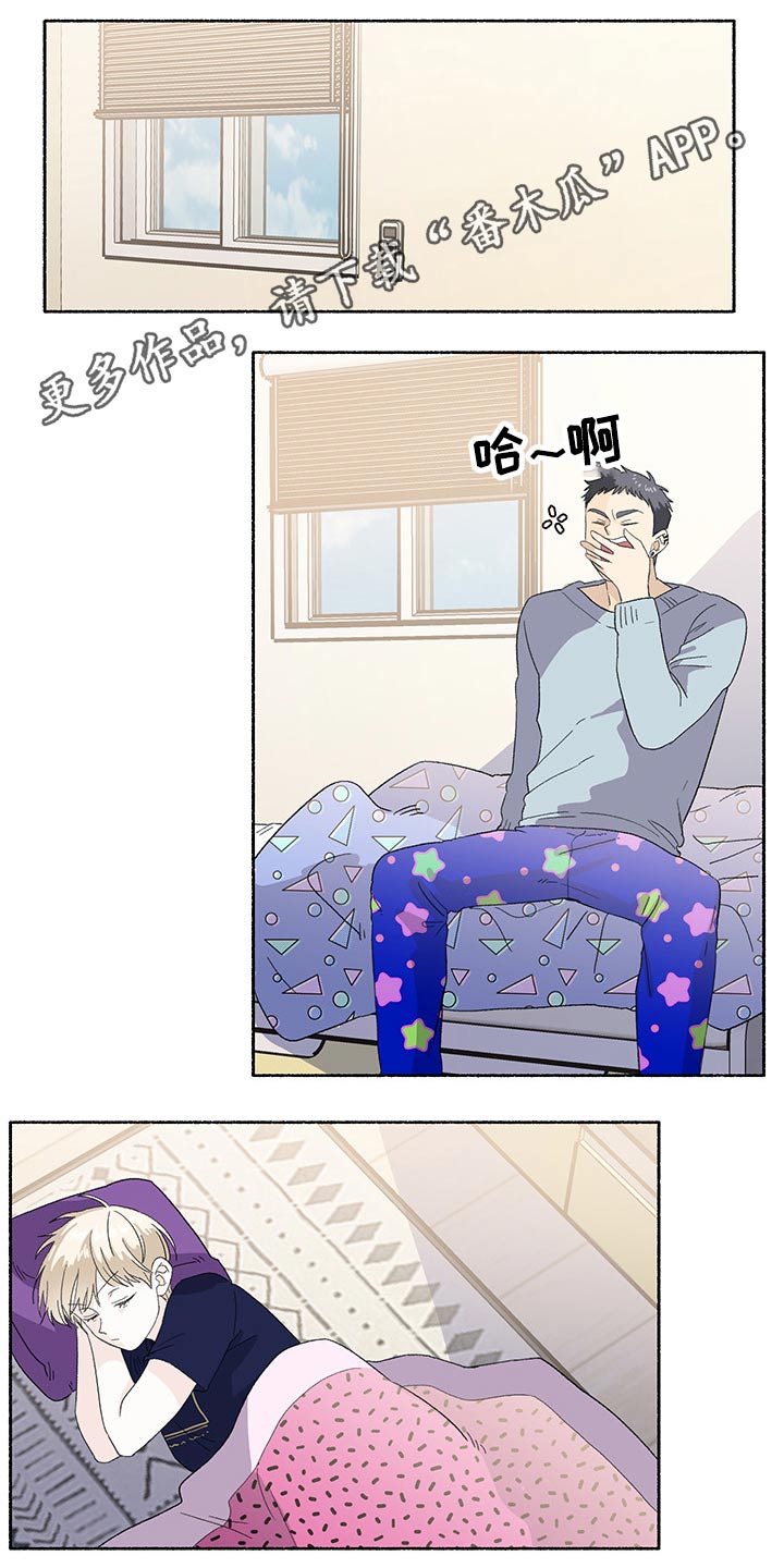 脆脆的荷包蛋漫画,第39章：见面1图