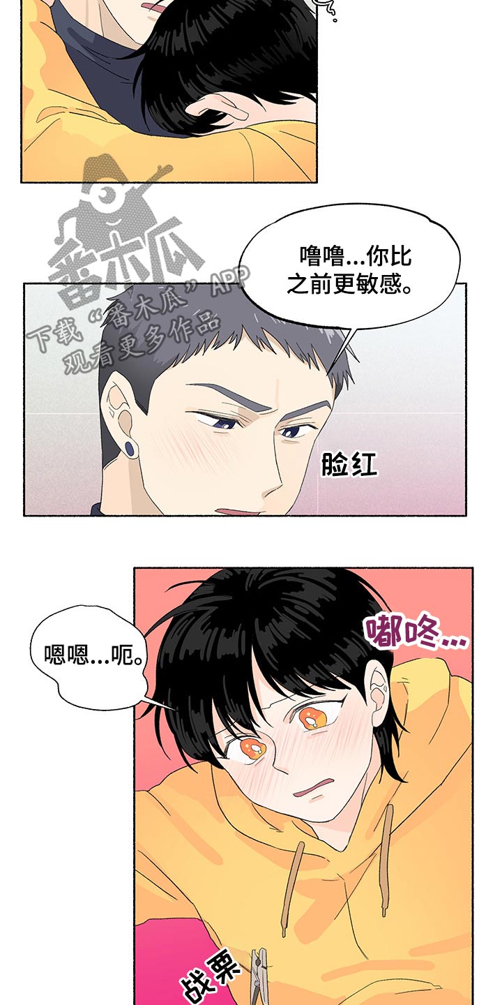 脆脆的鱼叫什么漫画,第40章：期待2图