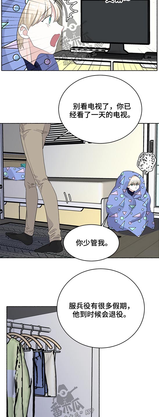 脆脆的恶魔漫画,第54章：不开心1图