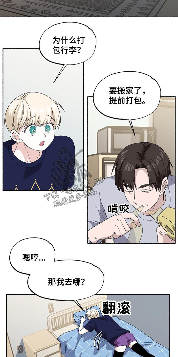 脆脆的恶魔漫画画涯漫画,第35章：等待2图