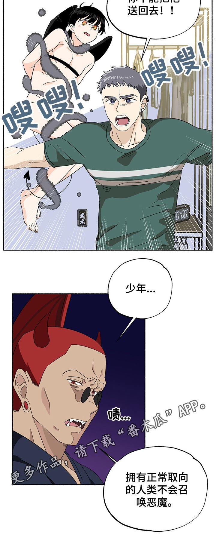 脆脆的英文漫画,第29章：老板降临2图