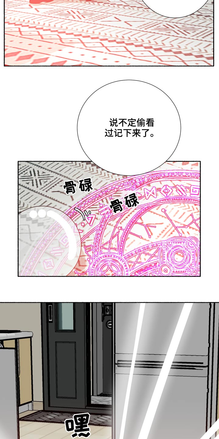 脆脆的萝卜腌制方法漫画,第64章：福星1图