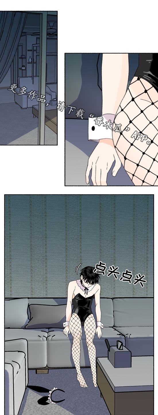 脆脆薯条漫画,第45章：半天假1图