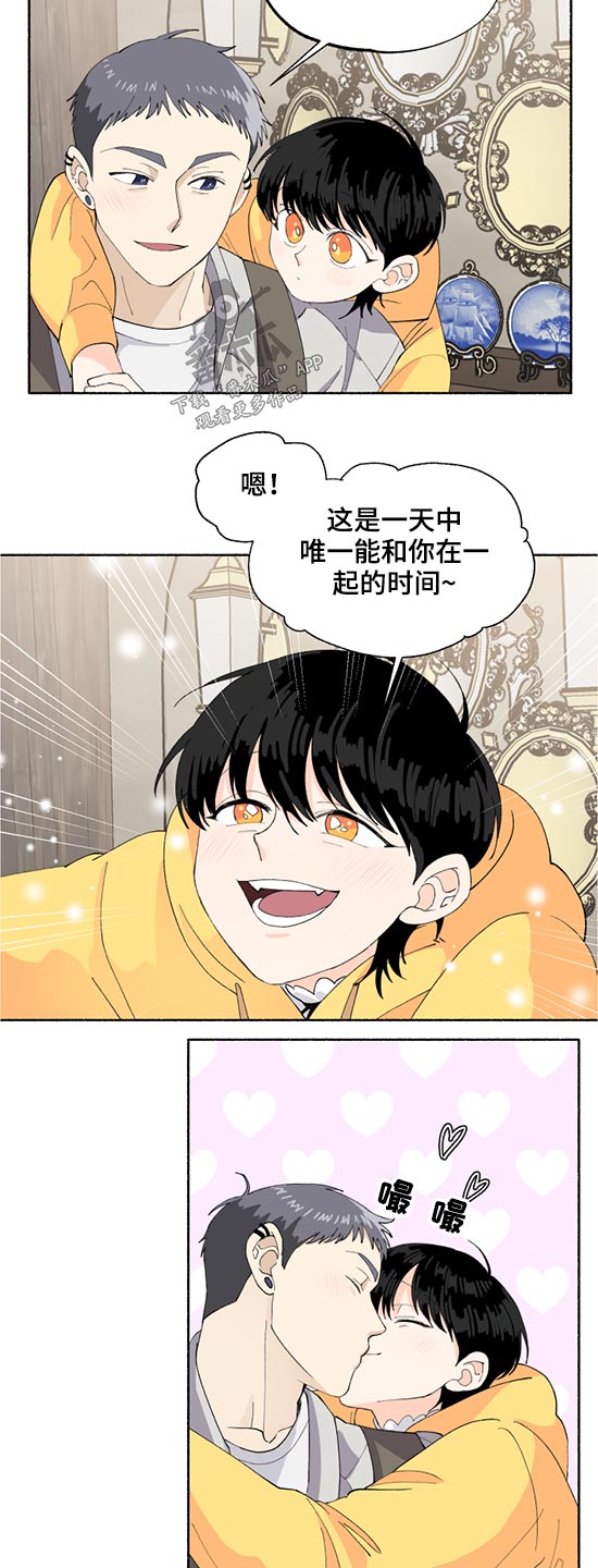 脆脆的甜笔趣阁漫画,第46章：我的名字1图