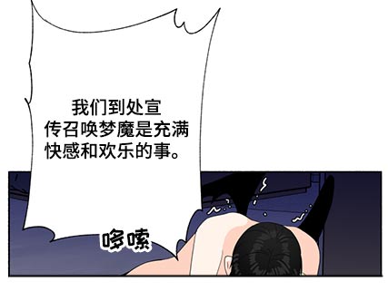 脆脆的咀嚼声韩国小哥漫画,第58章：出现1图