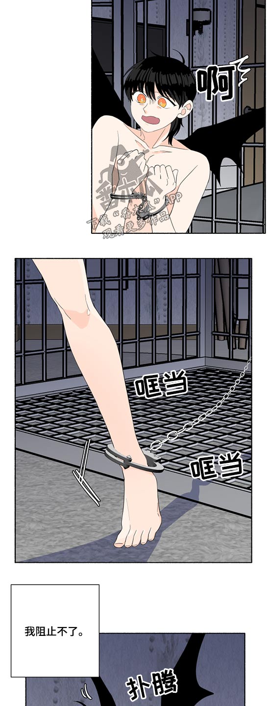 脆脆的甜笔趣阁漫画,第57章：挣脱1图