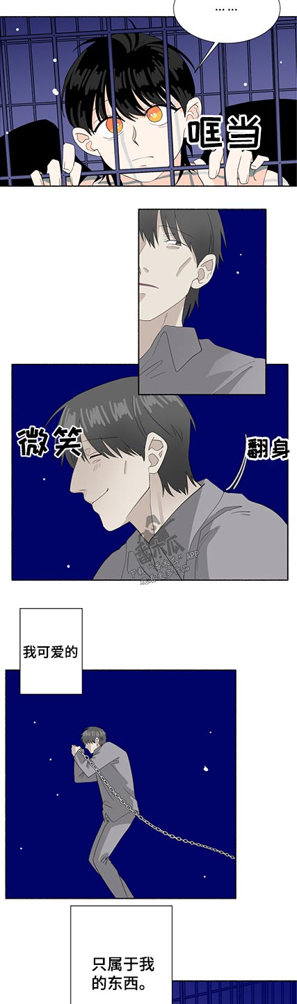 脆脆的饼漫画,第58章：出现1图