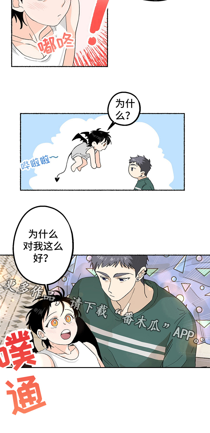 脆脆的咀嚼声韩国小哥漫画,第6章：留在家里2图