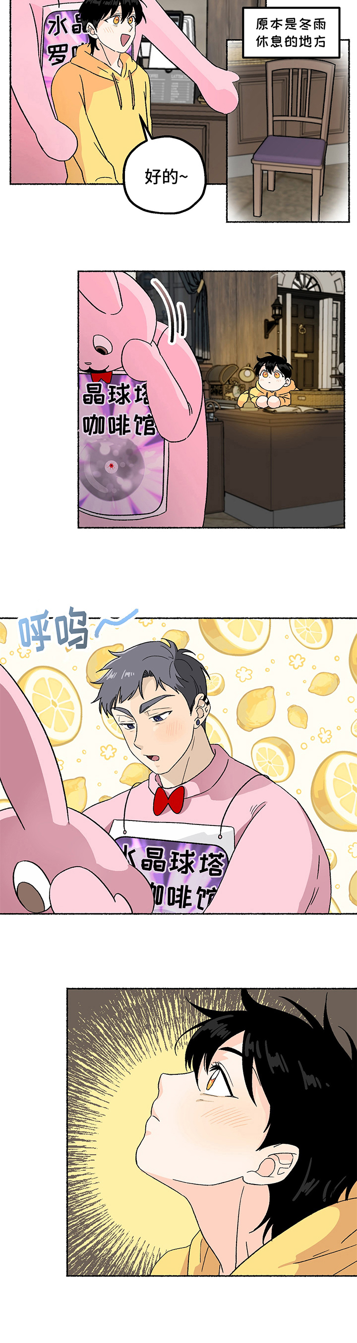 脆脆的荷包蛋作品漫画,第2章：等待1图