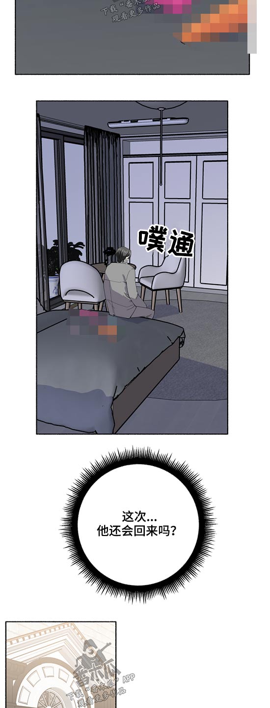 脆脆的恶魔漫画在哪里看漫画,第46章：我的名字1图