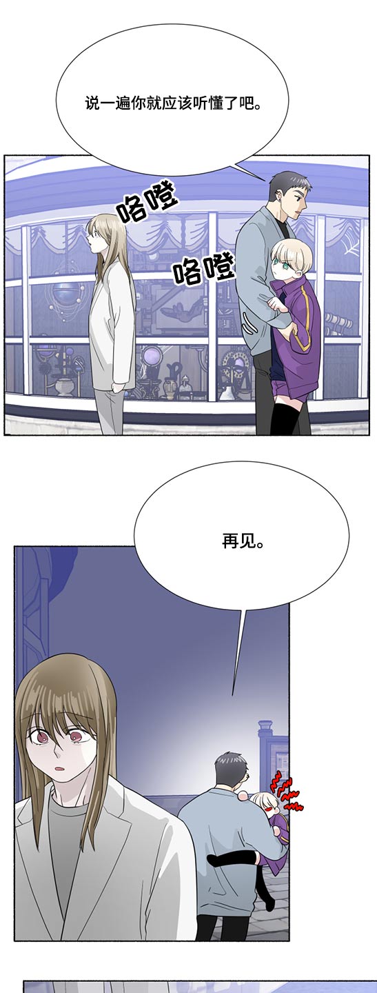 脆脆的一根管子一样的零食漫画,第62章：发光2图