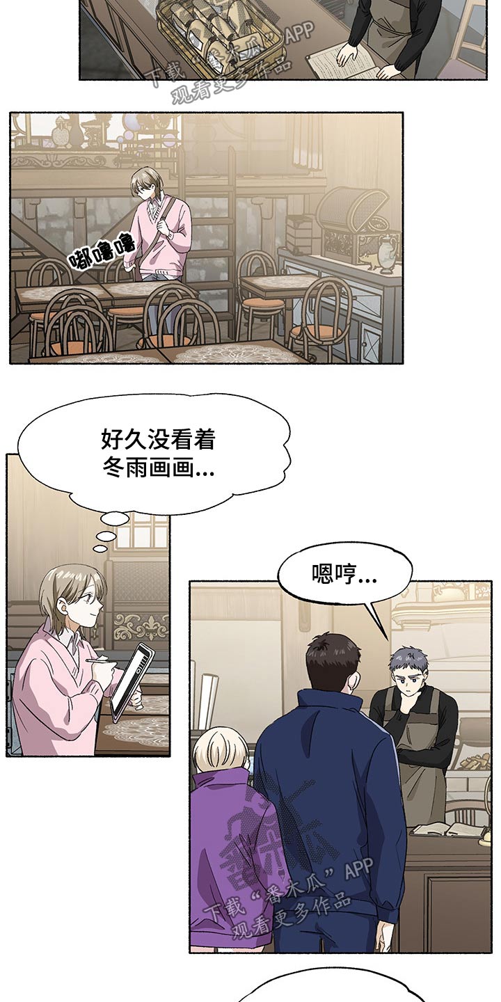 脆脆的甜笔趣阁漫画,第36章：好久不见2图