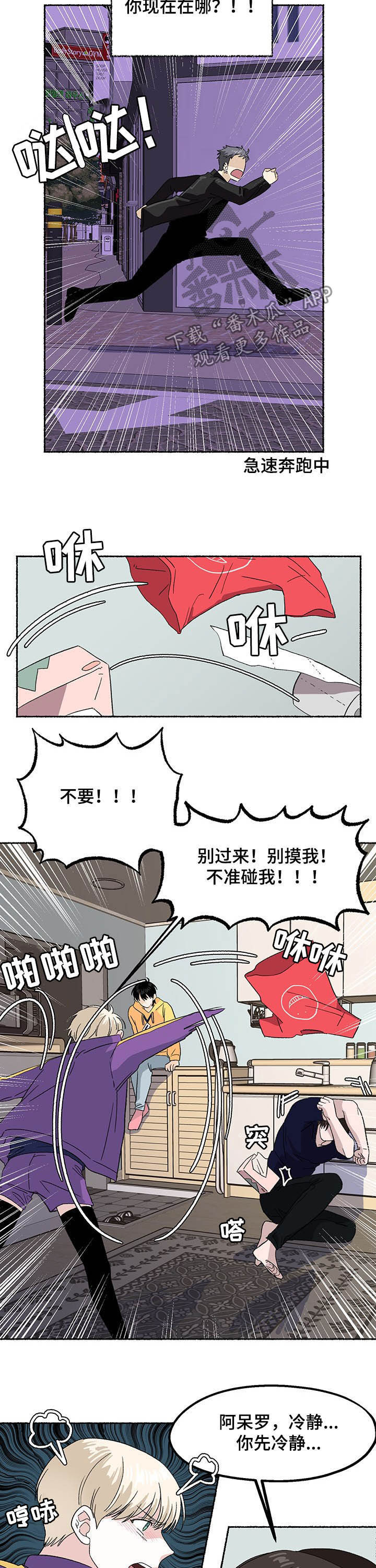 脆脆的木耳是什么品种漫画,第18章：百年好合2图