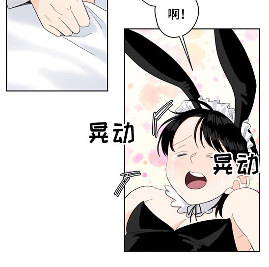 脆脆的恶魔漫画,第47章：再来一次1图