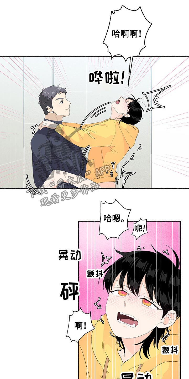 脆脆的辣条漫画,第41章：粘人2图