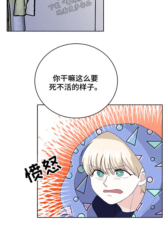 脆脆的恶魔漫画,第54章：不开心2图