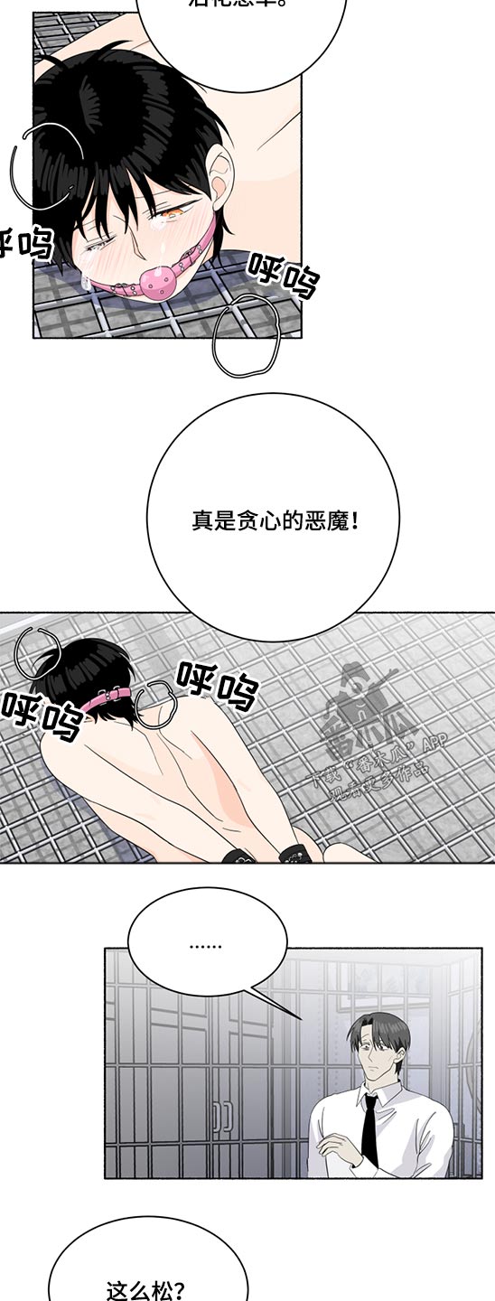 脆脆的英文漫画,第53章：惩罚1图