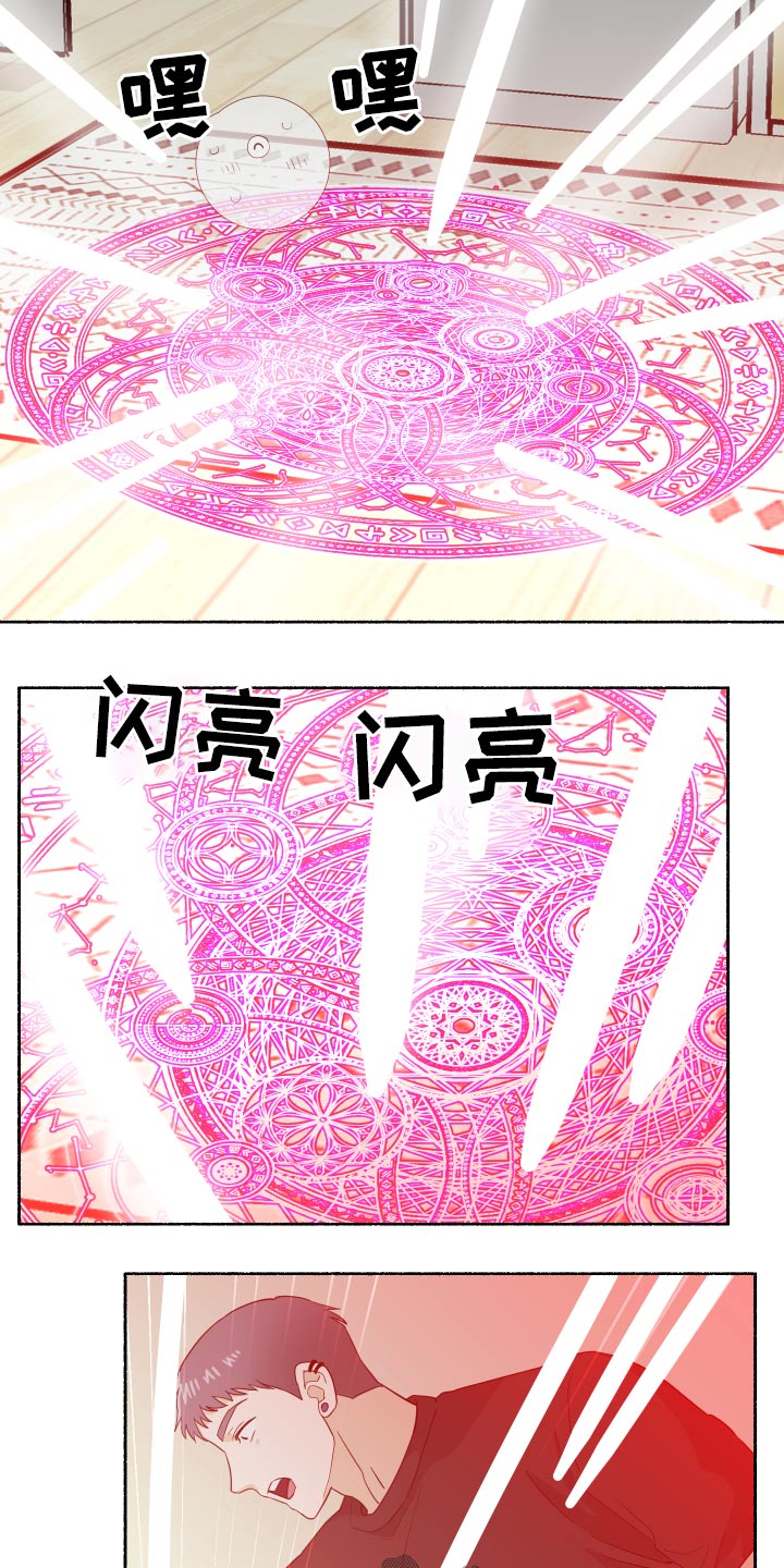 脆脆的萝卜腌制方法漫画,第64章：福星2图