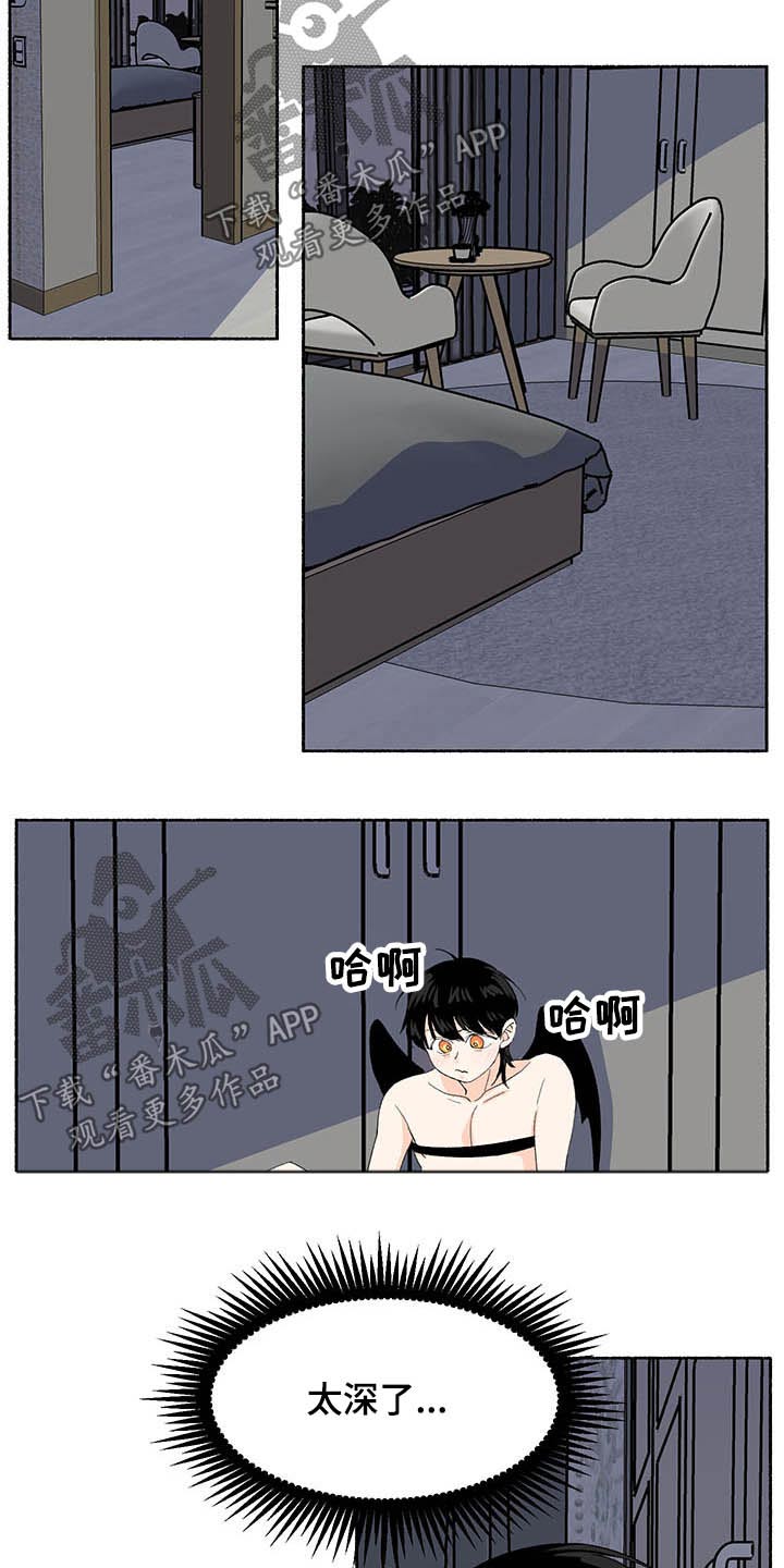 脆脆的恶魔漫画,第38章：回来了2图