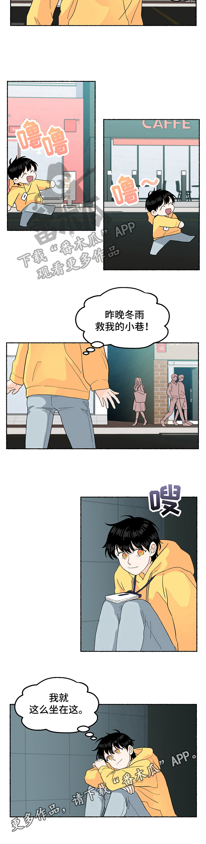 脆脆恶魔小说漫画,第7章：联系手机2图