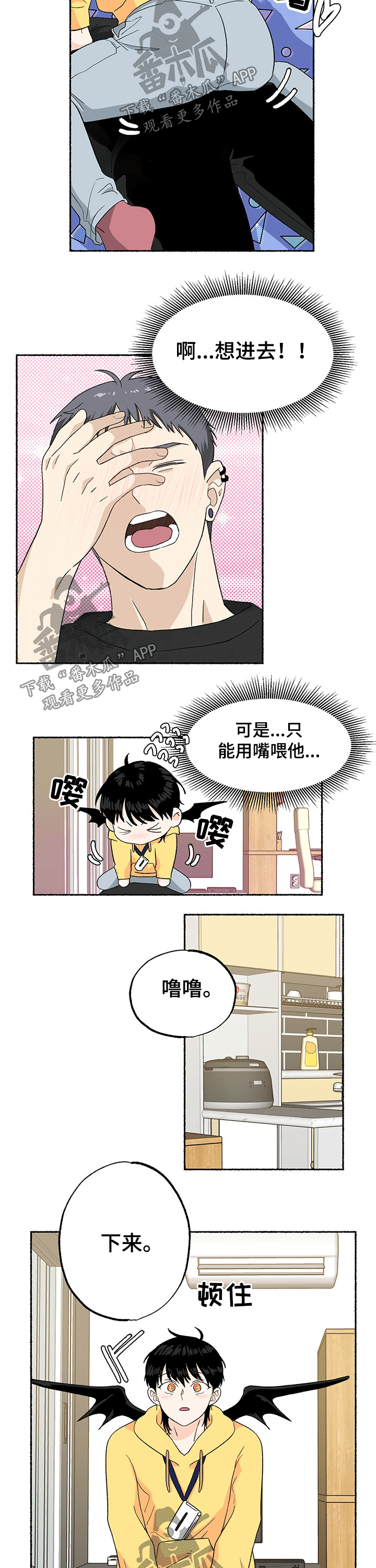 脆脆的土豆饼的做法漫画,第23章：主动1图