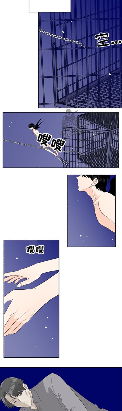 脆脆的一根管子一样的零食漫画,第58章：出现2图