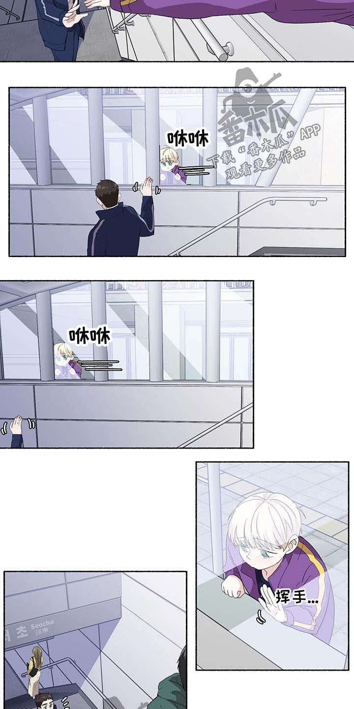 脆脆恶魔小说漫画,第37章：告别1图