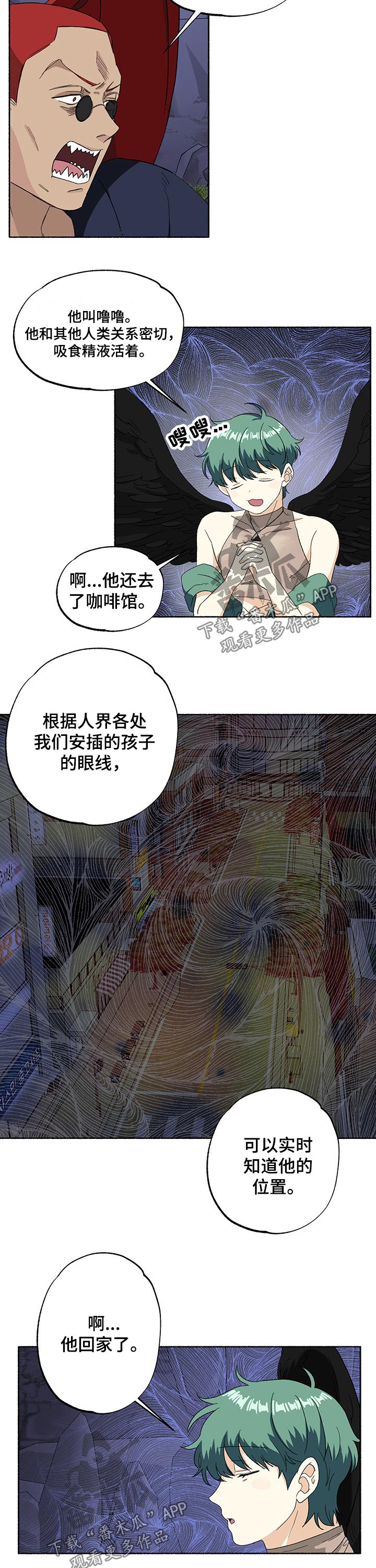 脆脆的恶魔漫画番木瓜漫画,第28章：寻找1图