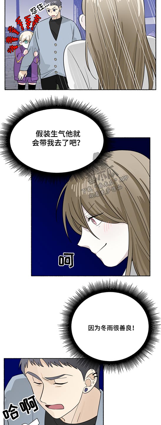 脆脆的萝卜腌制方法漫画,第62章：发光2图