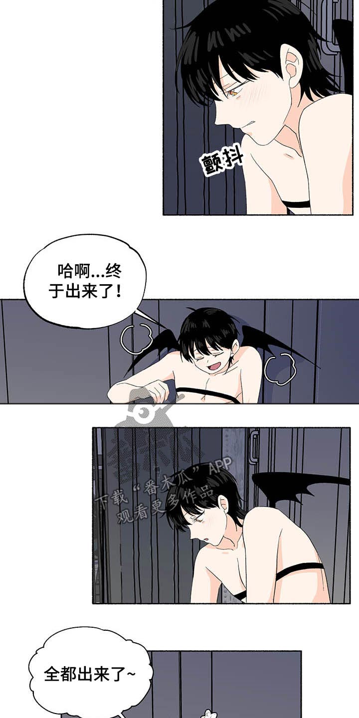 脆脆的荷包蛋作品漫画,第38章：回来了1图