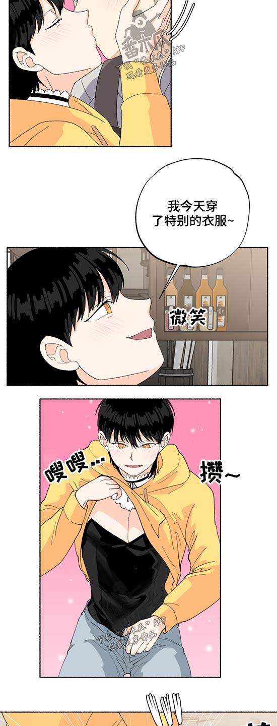 脆脆的恶魔漫画在哪里看漫画,第46章：我的名字2图