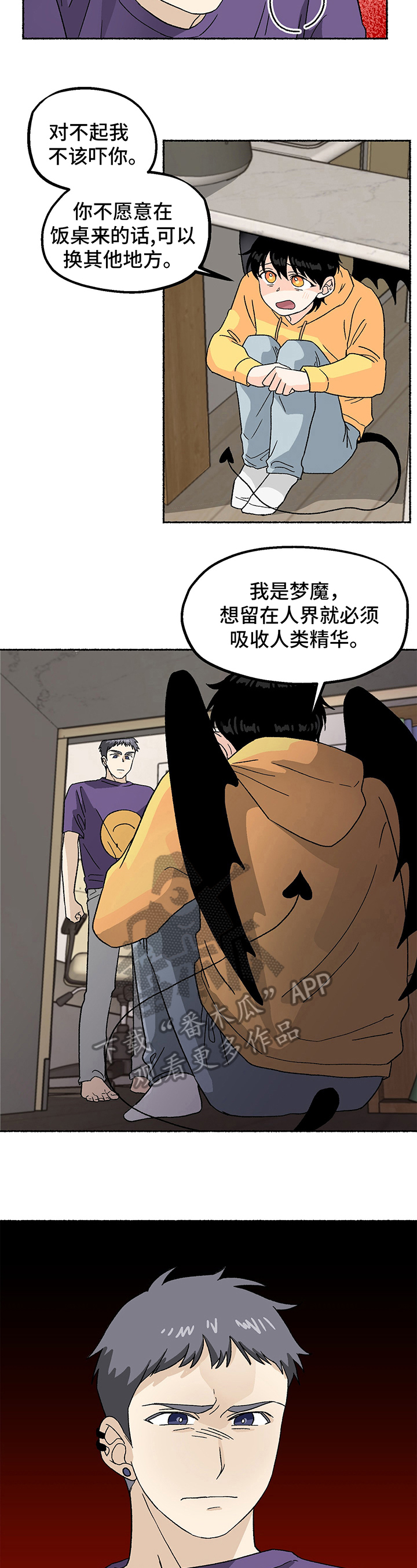 呆萌的恶魔漫画,第4章：寻找1图