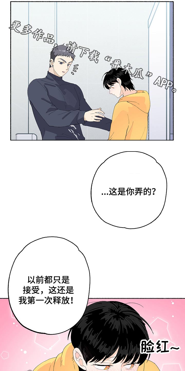 脆脆的咀嚼声大全漫画,第42章：味道1图