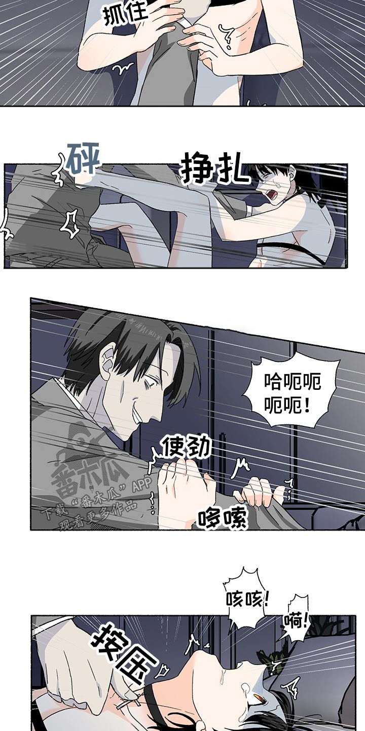 脆脆的恶魔漫画,第31章：挣扎2图