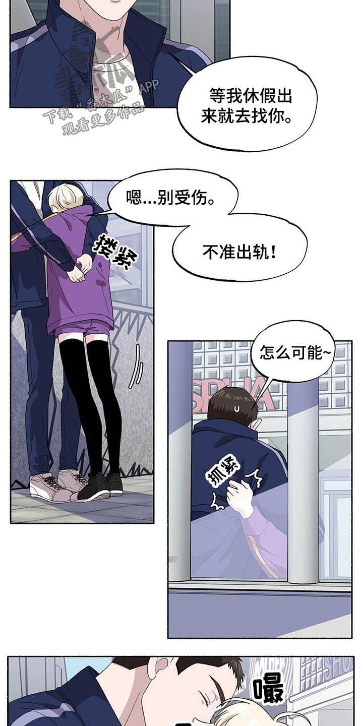 脆脆的意思漫画,第37章：告别1图