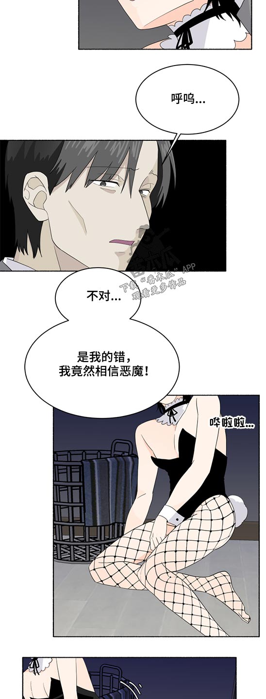 脆脆的萝卜腌制方法漫画,第52章：晕倒1图