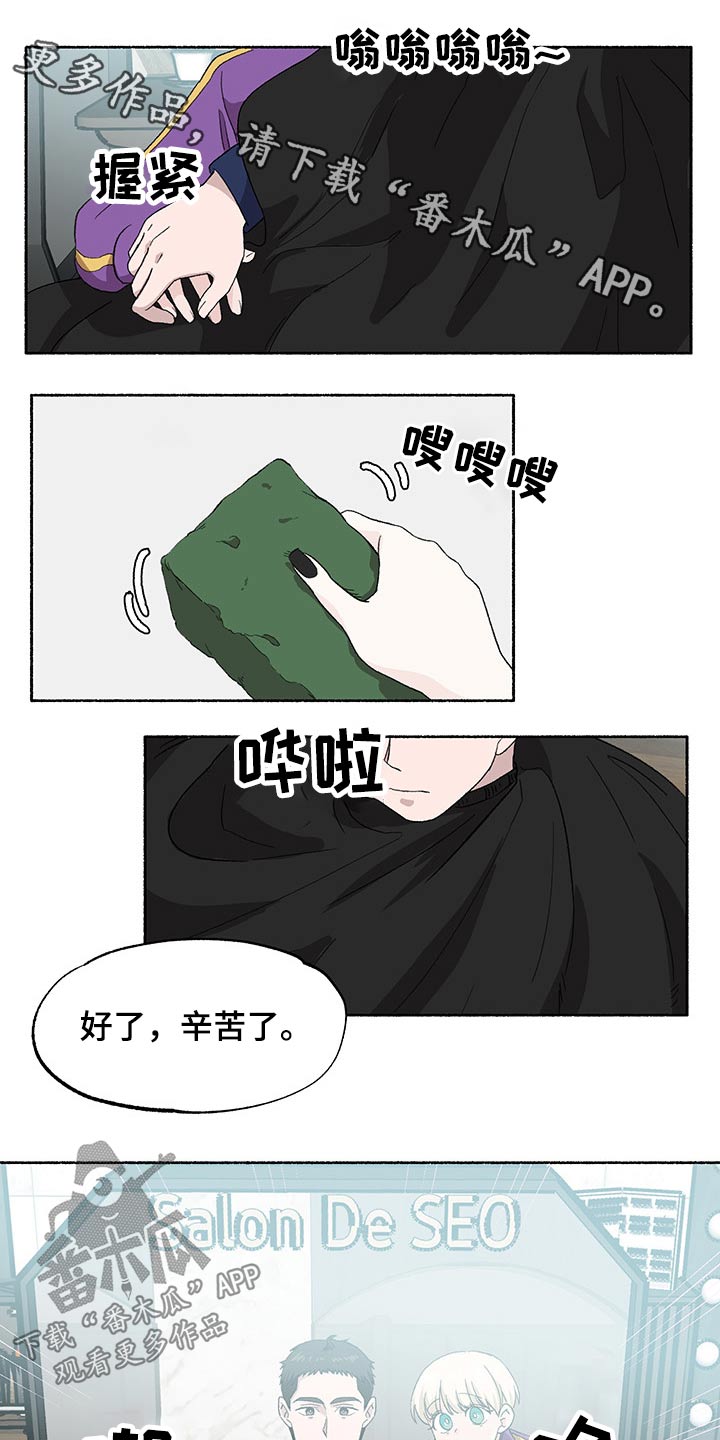 脆脆的英文漫画,第36章：好久不见1图