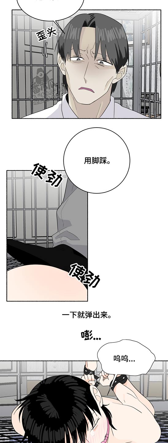 脆脆的英文漫画,第53章：惩罚2图