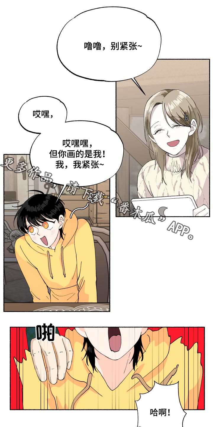 脆脆的恶魔漫画画涯漫画,第44章：请吃饭1图