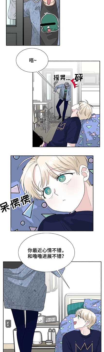 脆脆的菜漫画,第59章：惩罚1图