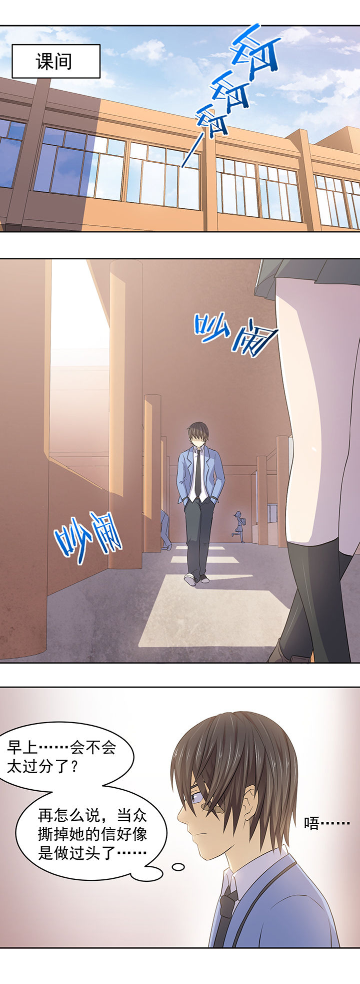 冰灵少年漫画,第27章：1图